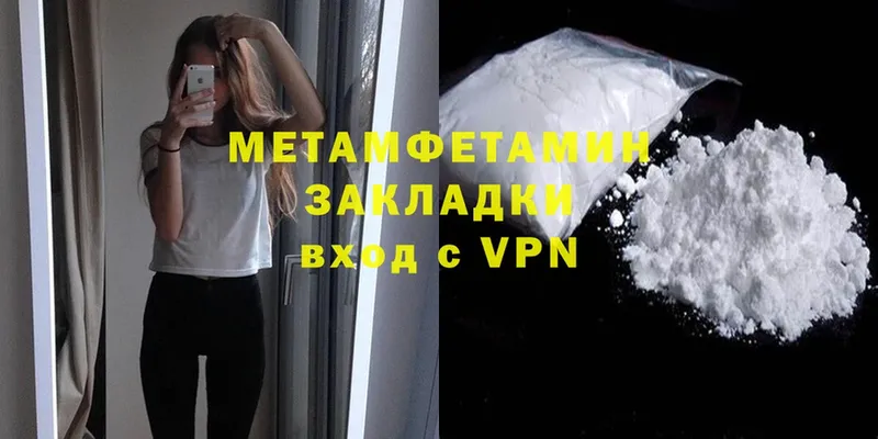 МЕТАМФЕТАМИН Methamphetamine  Нефтеюганск 